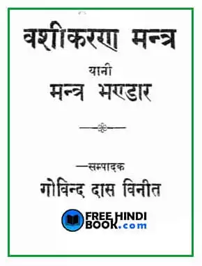 vashikaran-mantra-hindi-pdf