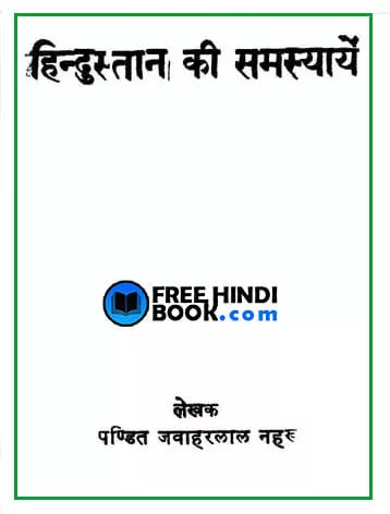 Hindustan-Ki-Samasyaye-hindi-pdf