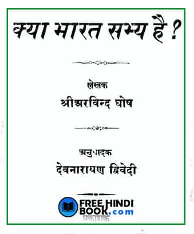 kya-bharat-sabhya-hai-hindi-pdf