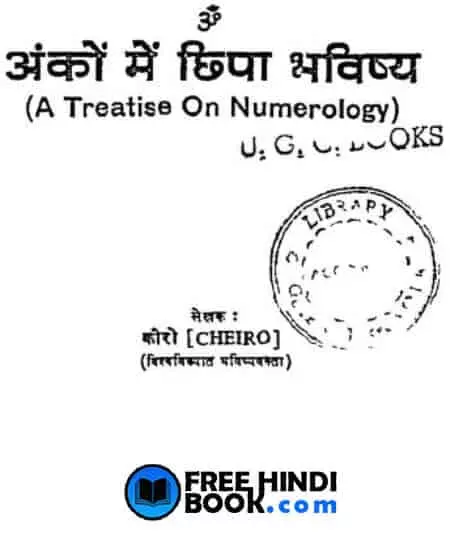 a-treatise-on-numerology-hindi-pdf