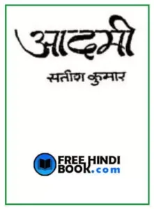 aadmi-pdf