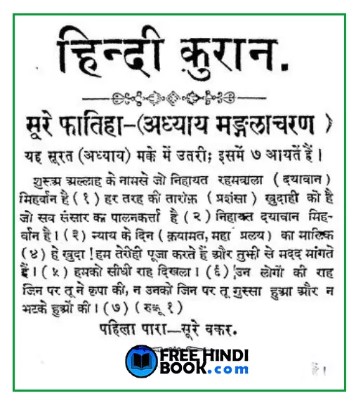 hindi-quran-surah-fatihe-pdf