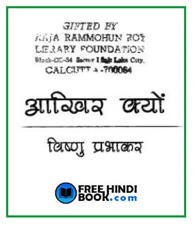 aakhir-kyu-hindi-pdf