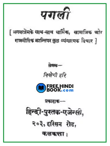 pagali-hindi-pdf