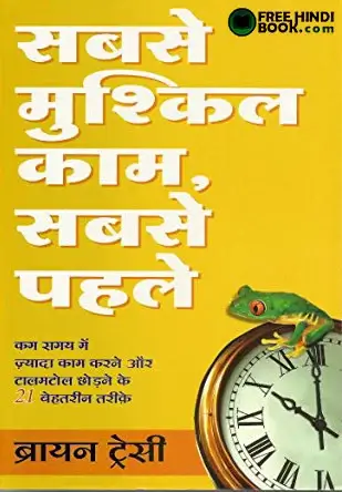 eat-that-frog-hindi-pdf